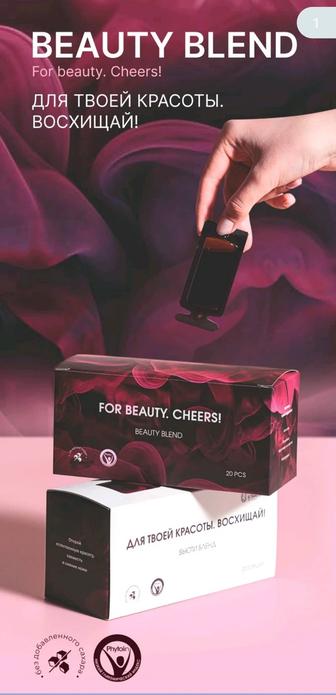 Beauty blend Бьюти бленд