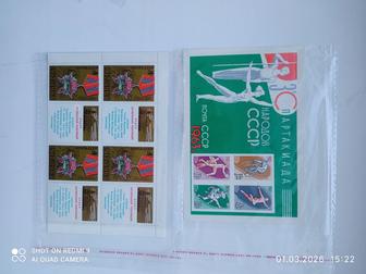 Почтовые блоки СССР