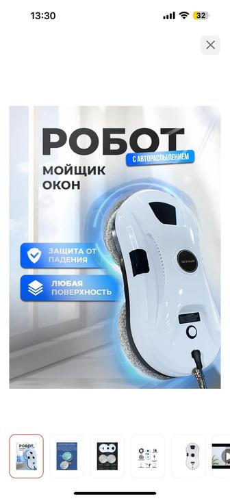 Стеклоочиститель робот для окон! Робот