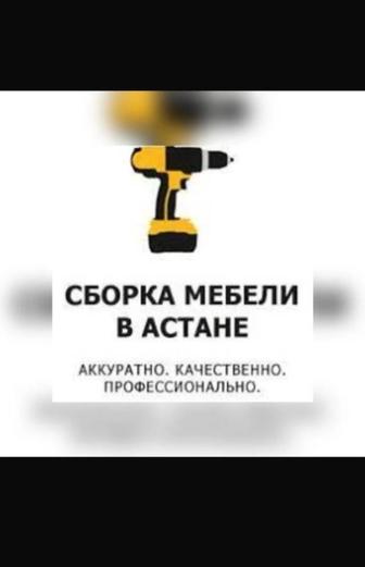 Сборка КАЧЕСТВО 100% Услуга Мебельщики, Разборка Мебели, Установка Мебели