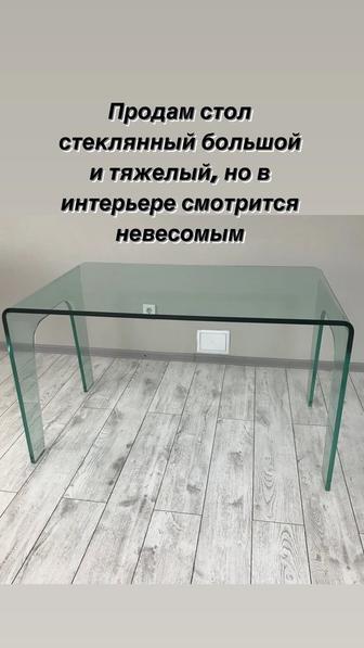 Продам стол