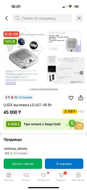 Пылесос для маникюра