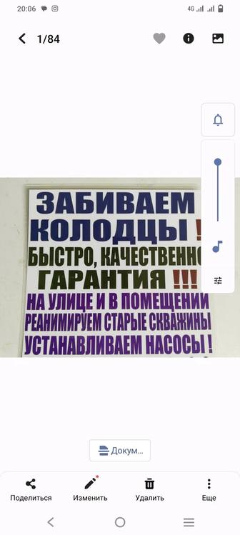 Забиваем колодцы ,устанавливаем насосы, ремонт насосов, оживляем старые кол