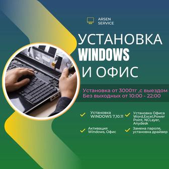 Установка windows