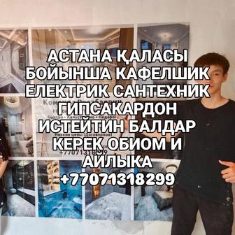 Ремонт