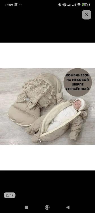 Продам конверт на выписку