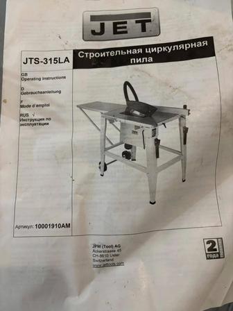 Станок по дереву циркулярный