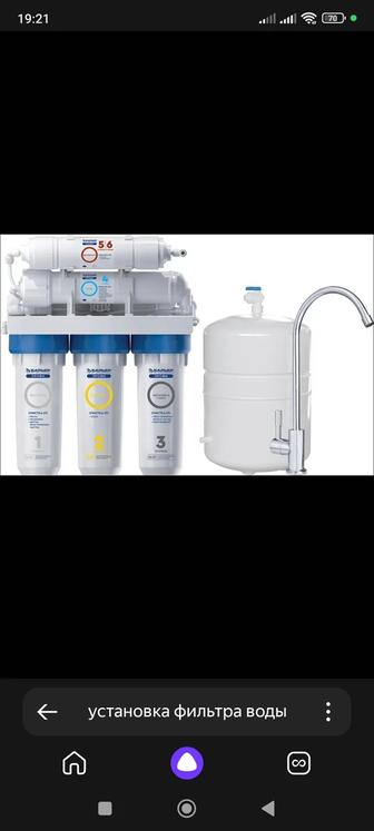 Установка фильтра воды