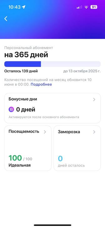 Абонемент 1фит