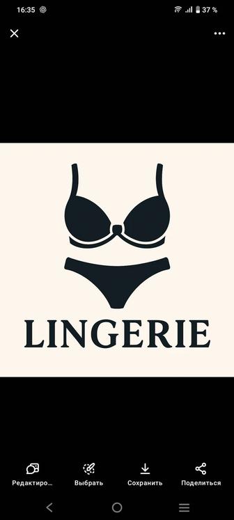 Нижние белье распродажа