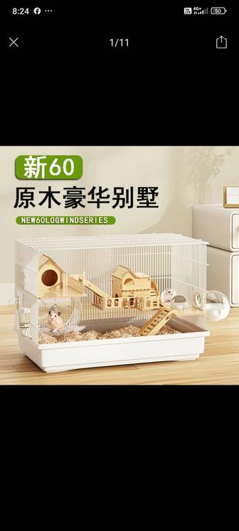 Клетка для хомяка