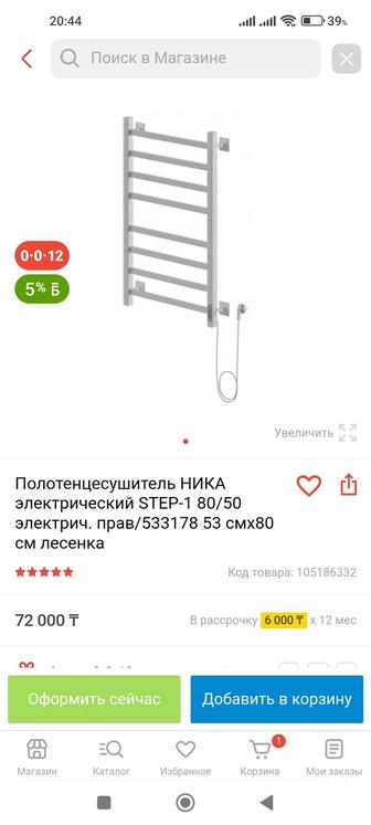 Продам новый электрический полотенцесушитель