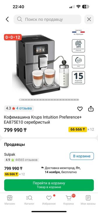 Кофемашина Krups