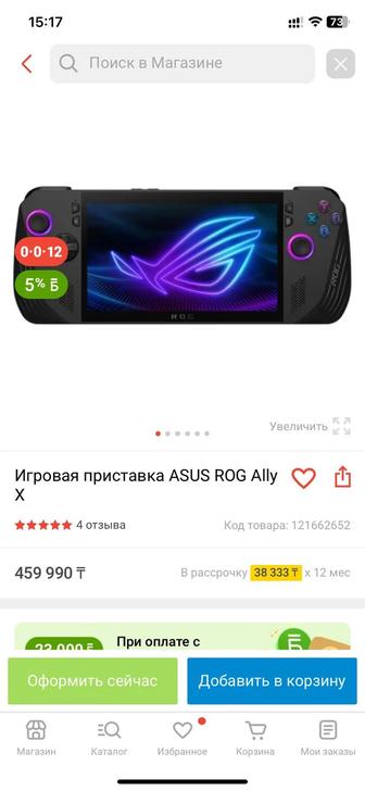 Rog ally x новый запечатан