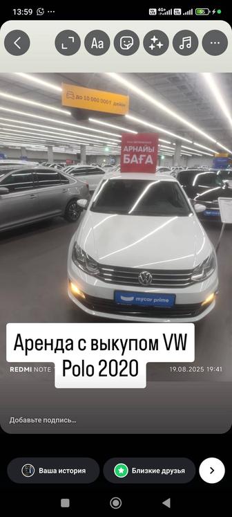 Аренда с выкупом VW Polo 2020