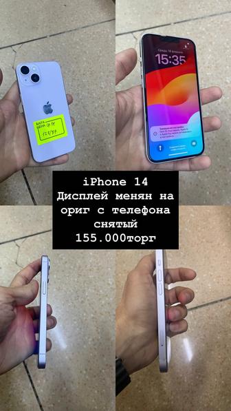 iPhone 14