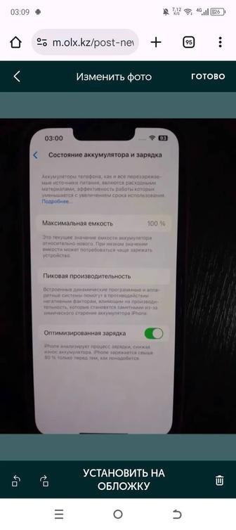 Айфон 13 продается новый 128 гб