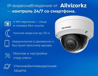 Монтаж камер видеонаблюдения для дома и бизнеса