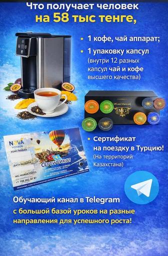 Капсульная кофемашина