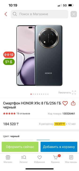 Смартфон HONOR Х9с 256гб новый