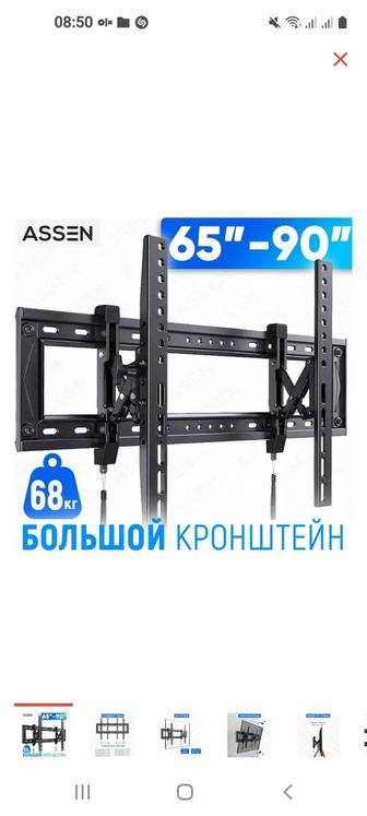 Продаю большие кронштейны для больших телевизоров