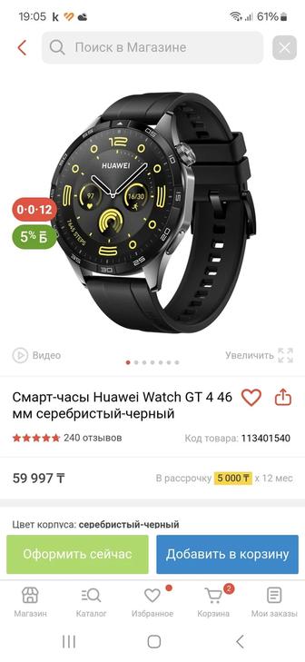 Смарт часы