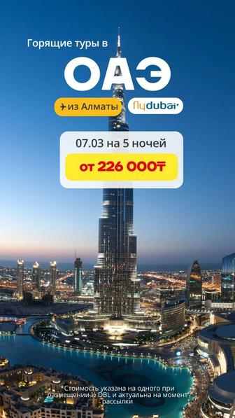 Подбор и продажа туров по всему миру