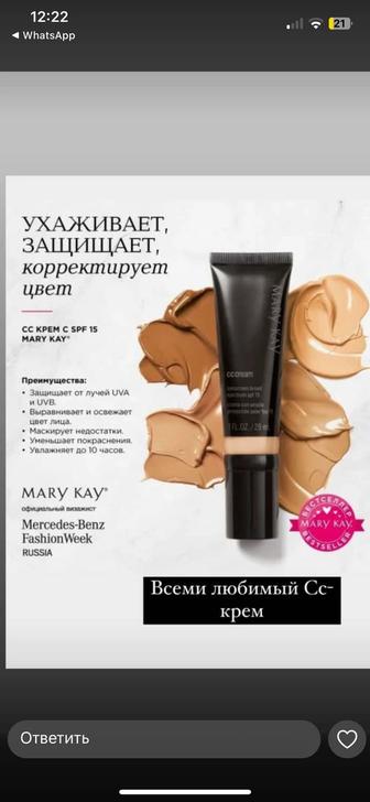 Mary Kay ароматы