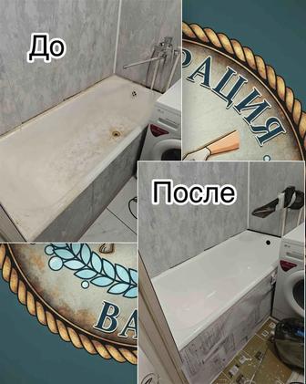 Реставрация ванн, ремонт ванн