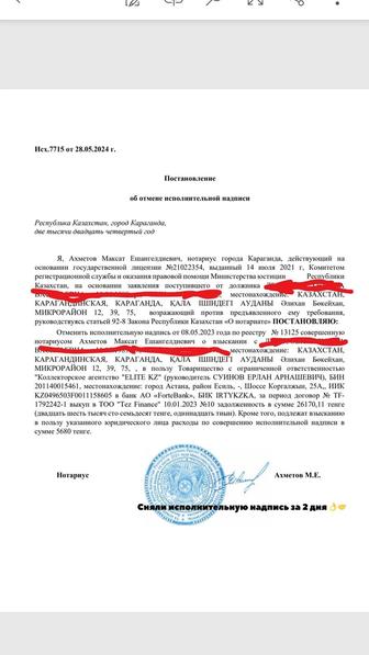 Снятие Ареста Со Счетов/пособие По Безработице