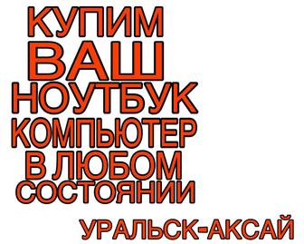 Компьютер