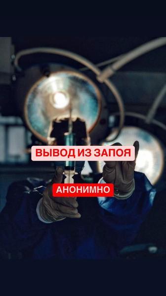 Нарколог Алматы