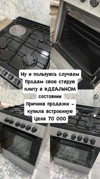 Продам кухонную плиту