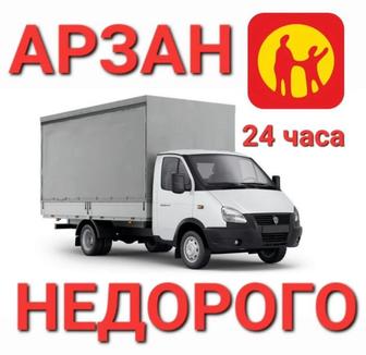Грузоперевозки