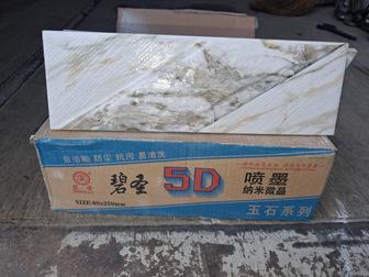 Кафельная плитка