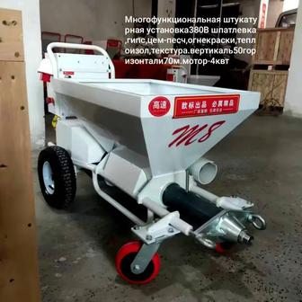 Многофункциональный шпатлевочный гипсовый текстурный штукатурный аппарат