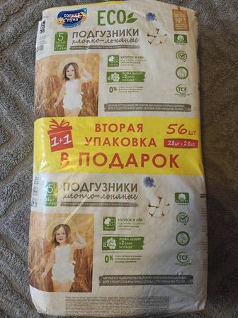 Подгузники