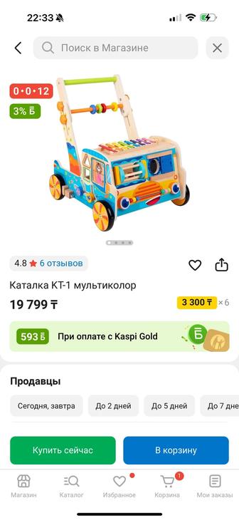 Каталка для детей