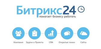 Продажа, внедрение и сопровождение Битрикс24