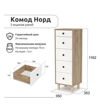 Комод