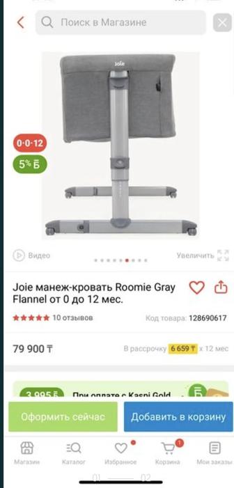 Манеж кровать Jole