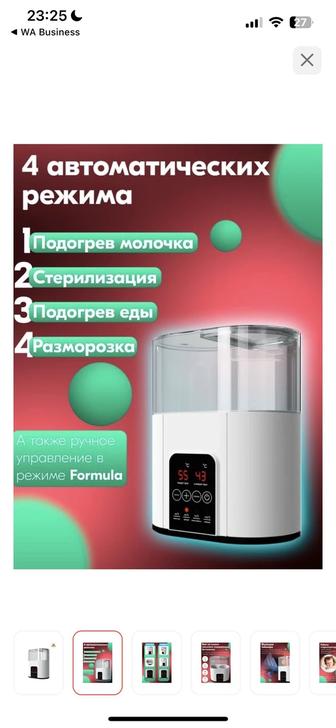 Стерилизатор