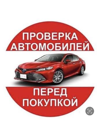 АвтоПодбор Эксперт