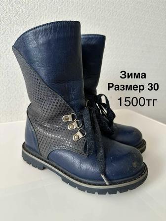 Продам сапоги зимние