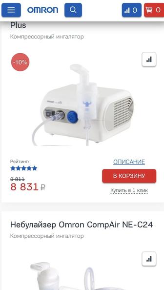 Небулайзер