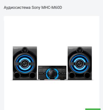 Караоке, аудиосистема, музыкальный центр