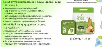 Продам косметику Швейцария экология