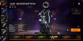 Фри фаер аккаунт