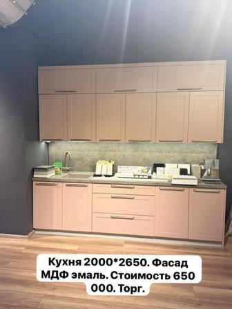 кухня прямая.