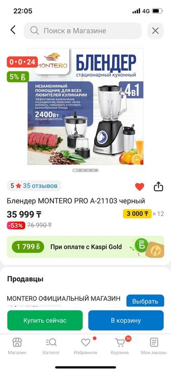 Блендер черный